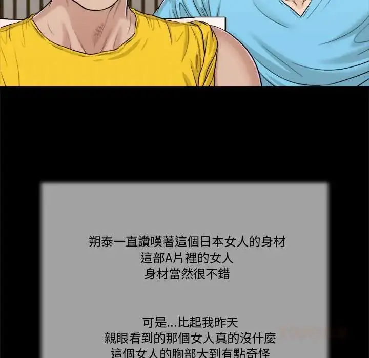 漫画《我的初体验》第15话第26张图