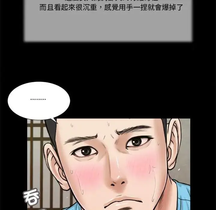 漫画《我的初体验》第15话第27张图