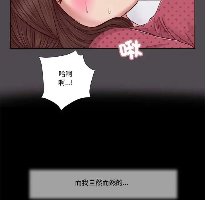 漫画《我的初体验》第15话第33张图