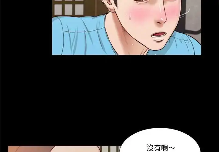 漫画《我的初体验》第15话第4张图
