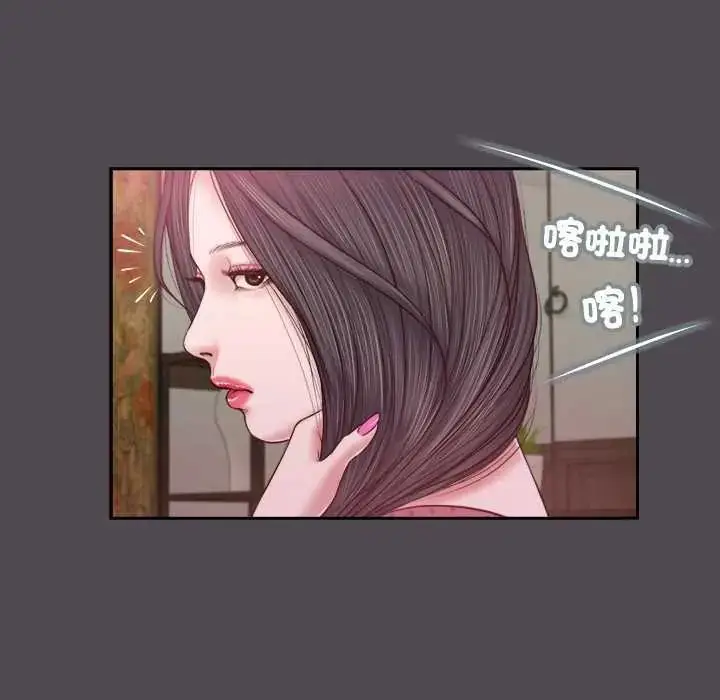 漫画《我的初体验》第15话第40张图