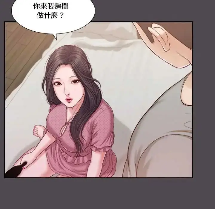 漫画《我的初体验》第15话第43张图