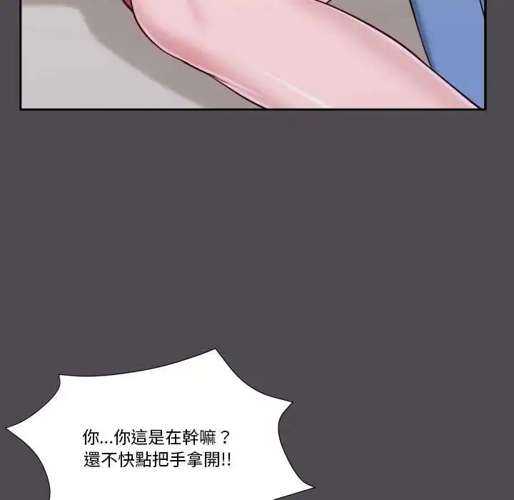 漫画《我的初体验》第15话第47张图