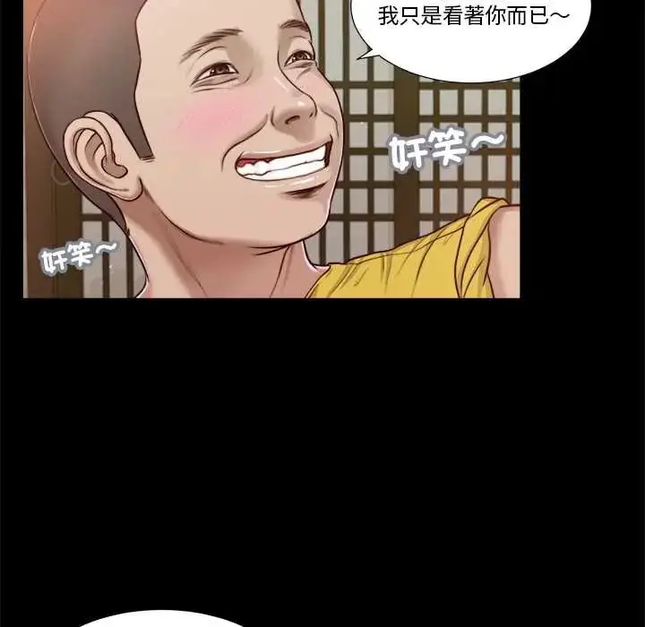 漫画《我的初体验》第15话第5张图