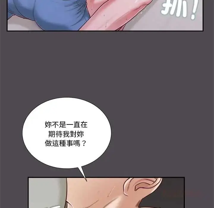漫画《我的初体验》第15话第56张图