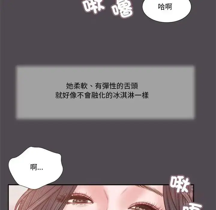 漫画《我的初体验》第15话第62张图