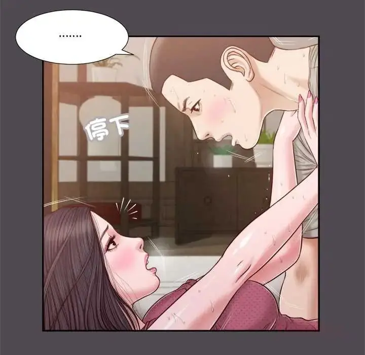 漫画《我的初体验》第15话第74张图
