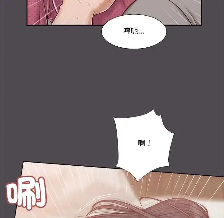 漫画《我的初体验》第15话第76张图
