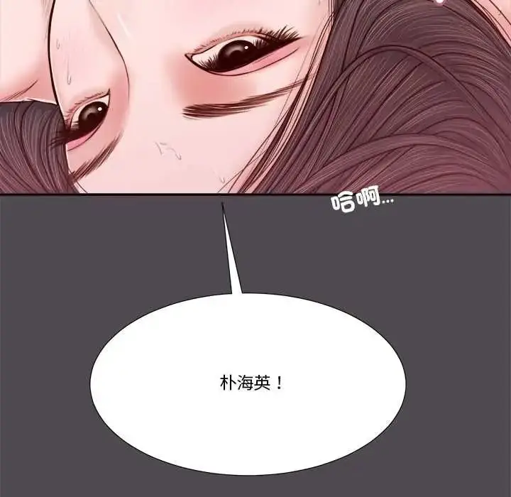 漫画《我的初体验》第15话第88张图