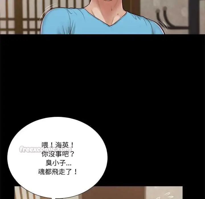 漫画《我的初体验》第15话第90张图