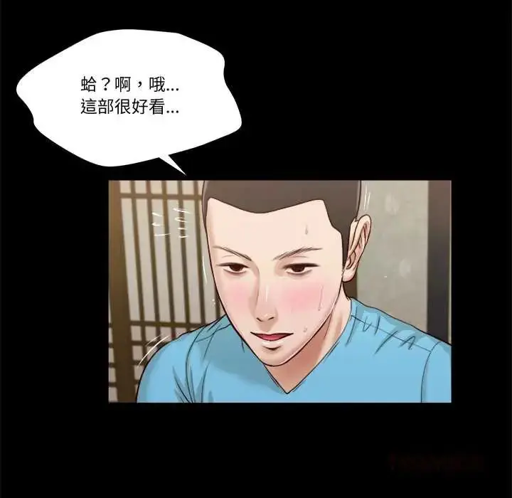 漫画《我的初体验》第15话第92张图