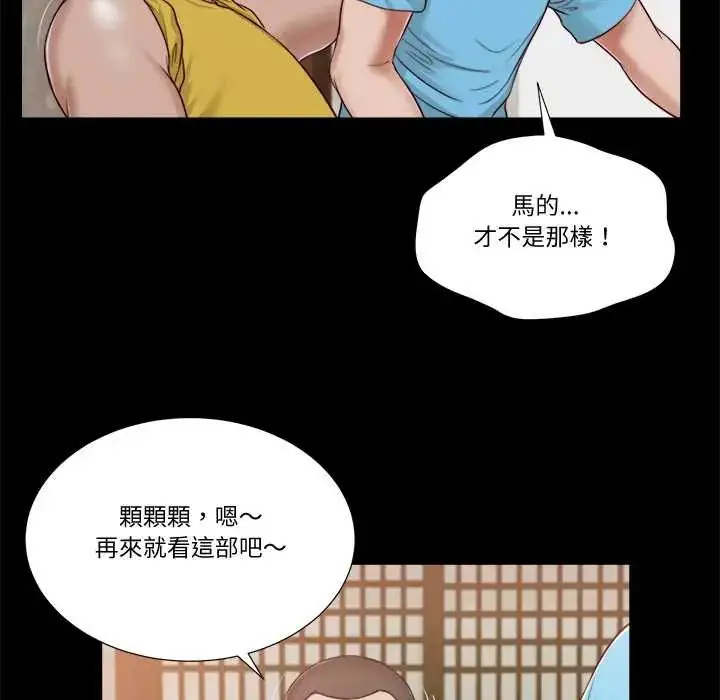 漫画《我的初体验》第15话第94张图