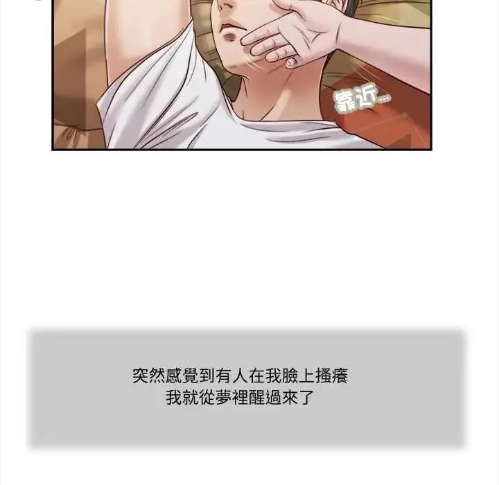 漫画《我的初体验》第15话第99张图
