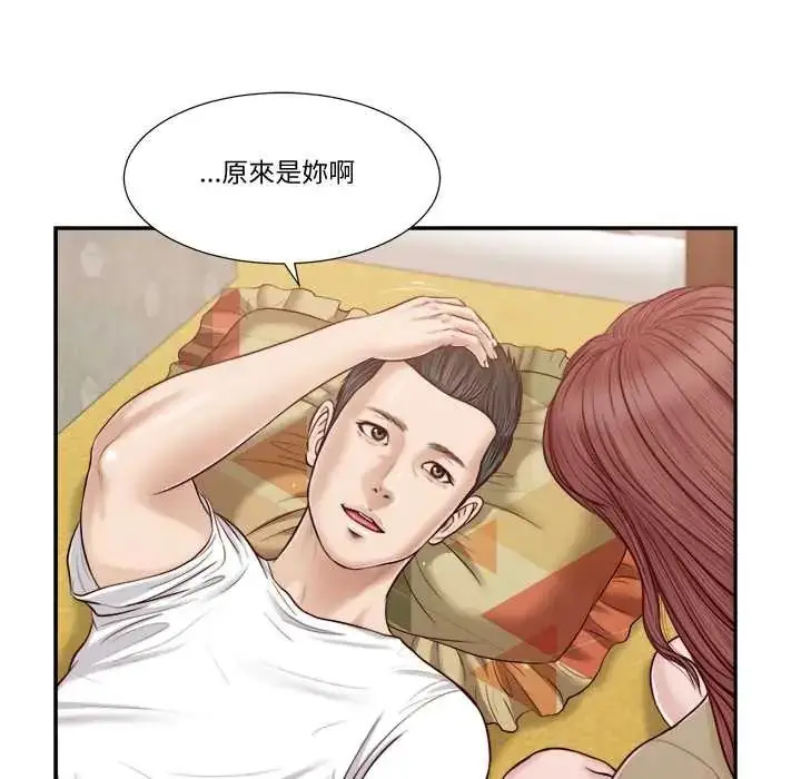 漫画《我的初体验》第16话第10张图