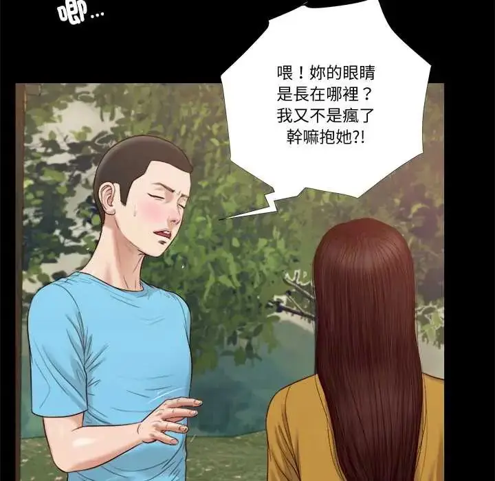 漫画《我的初体验》第16话第100张图