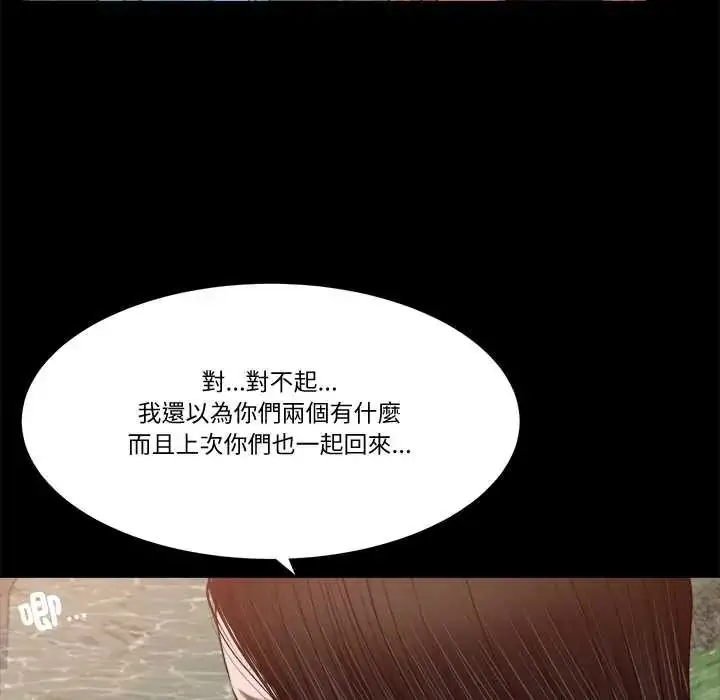 漫画《我的初体验》第16话第101张图