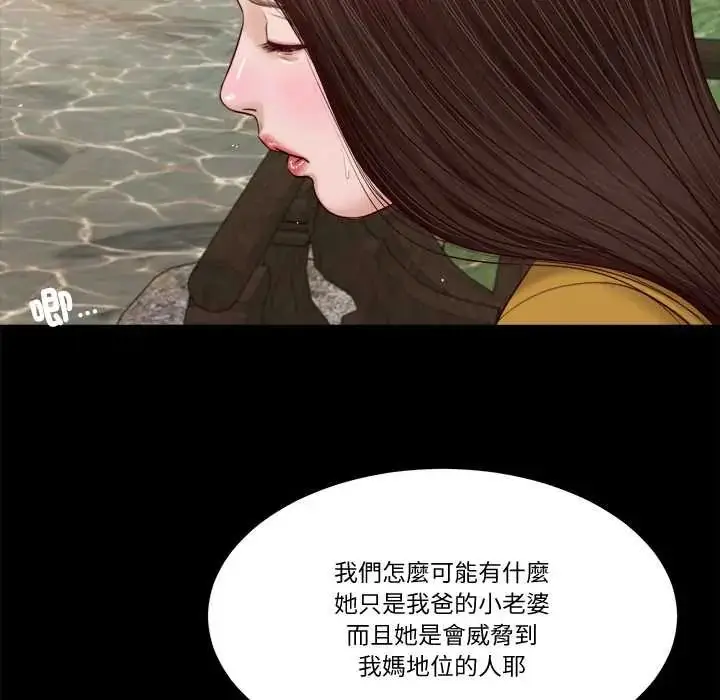 漫画《我的初体验》第16话第102张图