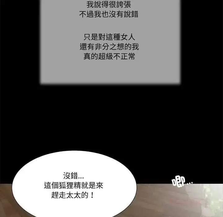 漫画《我的初体验》第16话第104张图