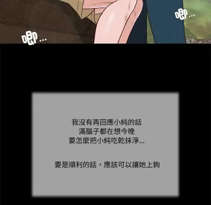 漫画《我的初体验》第16话第106张图