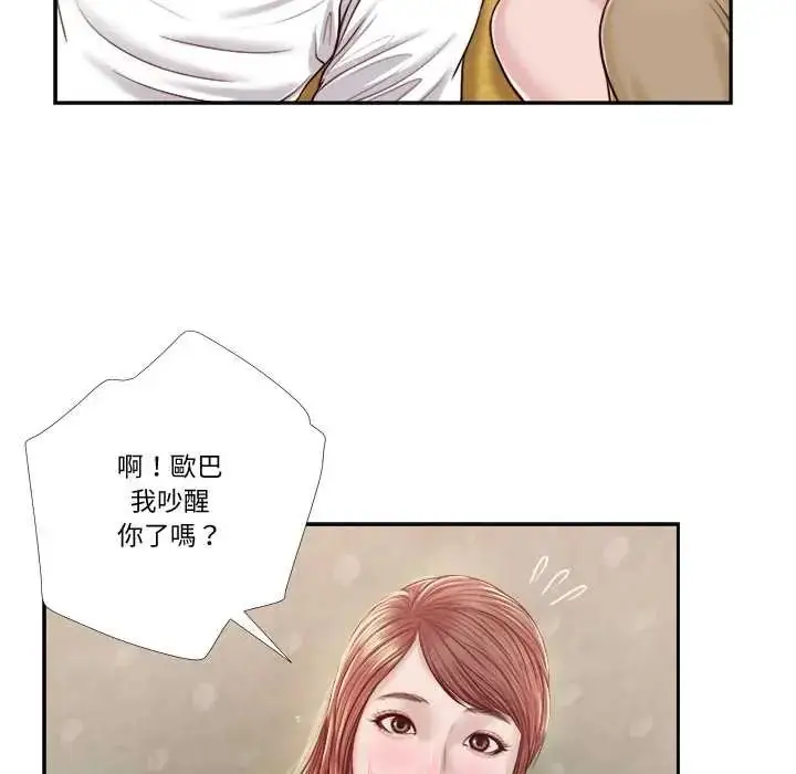 漫画《我的初体验》第16话第11张图