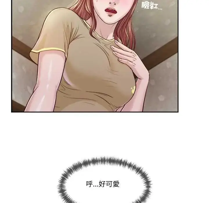 漫画《我的初体验》第16话第12张图