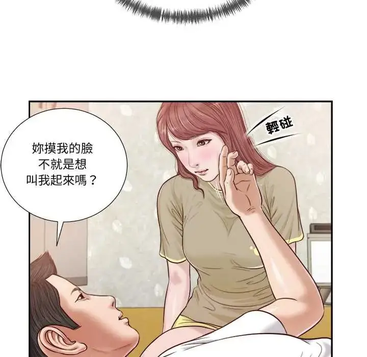 漫画《我的初体验》第16话第13张图