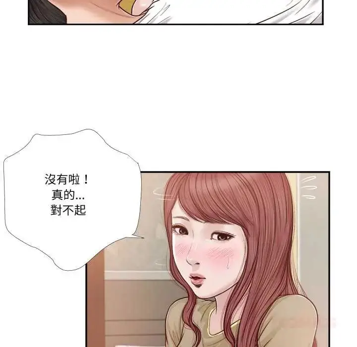 漫画《我的初体验》第16话第14张图