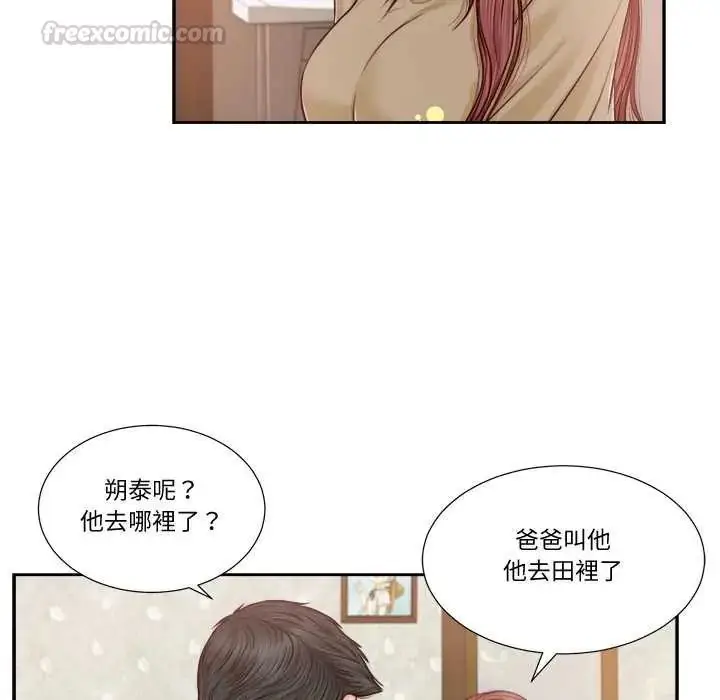 漫画《我的初体验》第16话第15张图