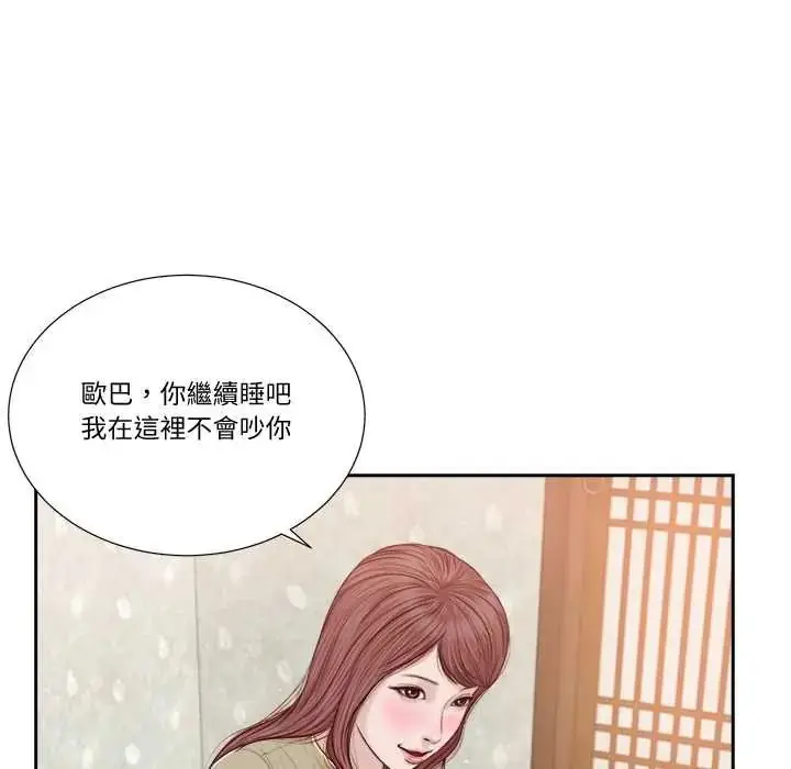 漫画《我的初体验》第16话第17张图
