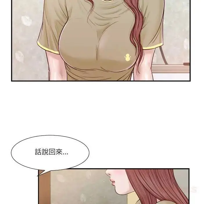 漫画《我的初体验》第16话第20张图