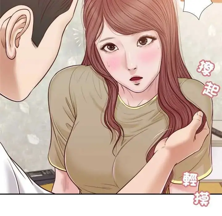 漫画《我的初体验》第16话第22张图
