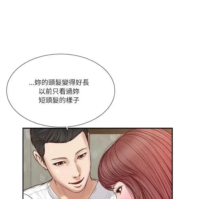漫画《我的初体验》第16话第23张图