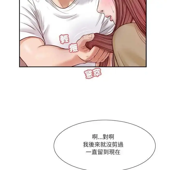 漫画《我的初体验》第16话第24张图