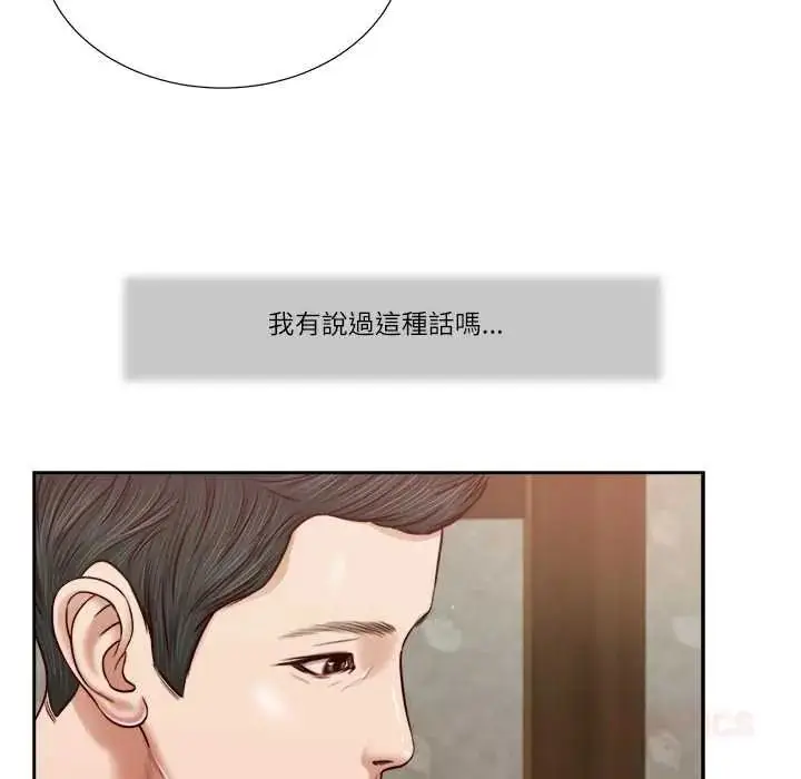 漫画《我的初体验》第16话第26张图