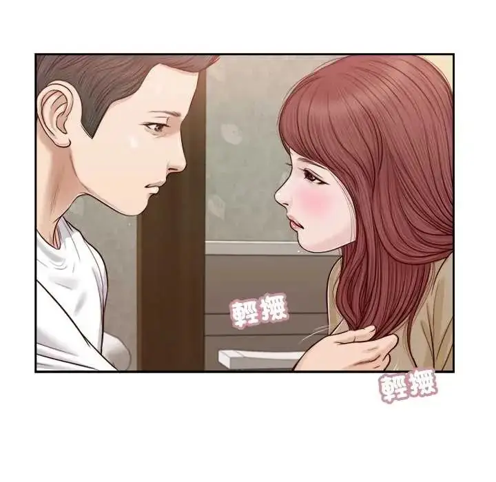 漫画《我的初体验》第16话第28张图