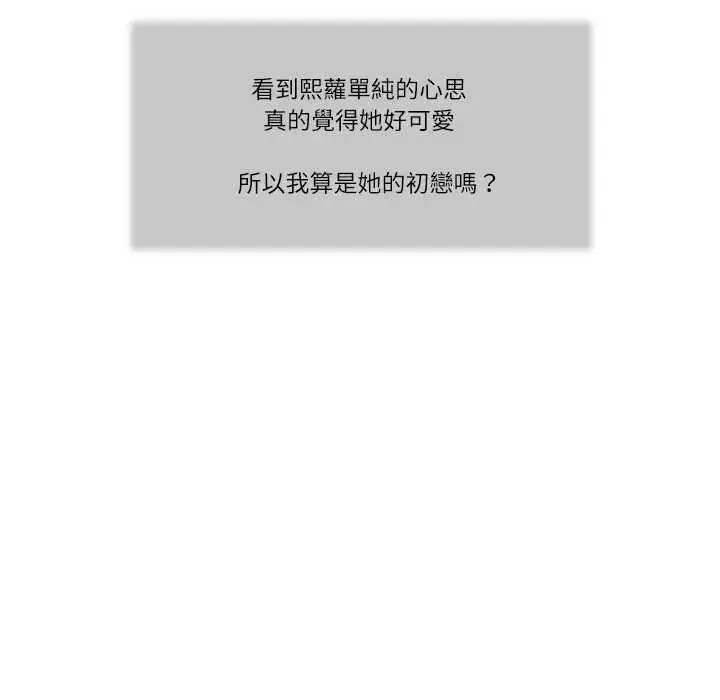 漫画《我的初体验》第16话第29张图