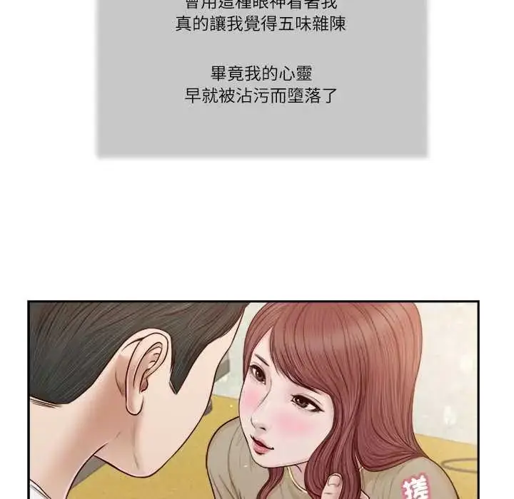 漫画《我的初体验》第16话第31张图