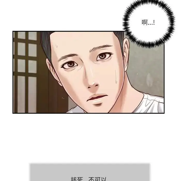 漫画《我的初体验》第16话第33张图