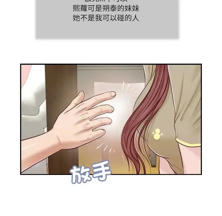 漫画《我的初体验》第16话第34张图
