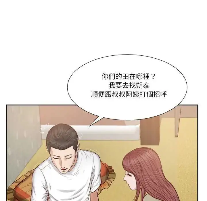 漫画《我的初体验》第16话第35张图