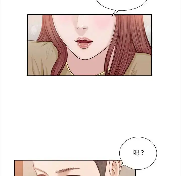 漫画《我的初体验》第16话第37张图