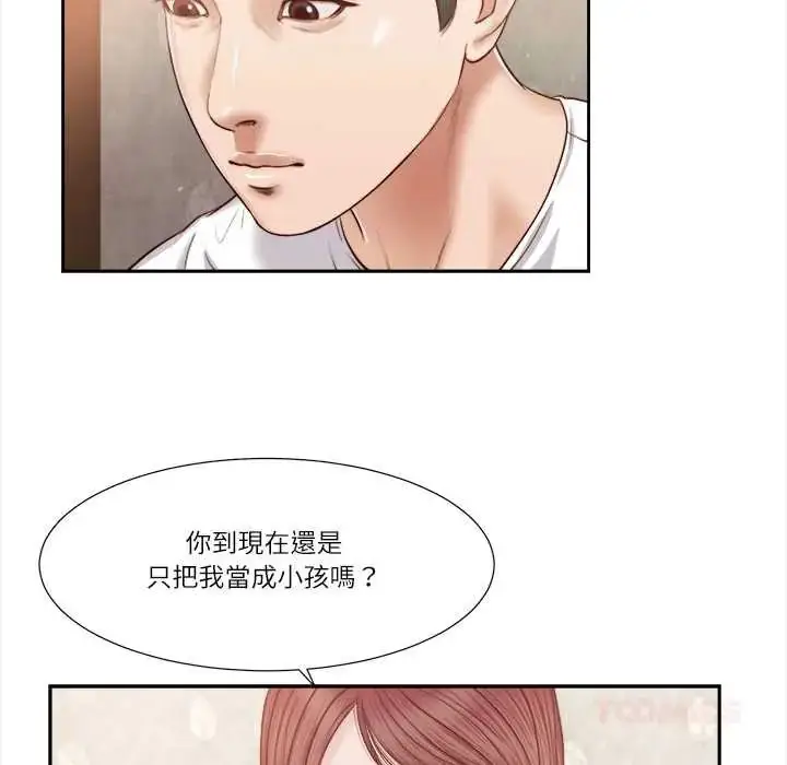 漫画《我的初体验》第16话第38张图
