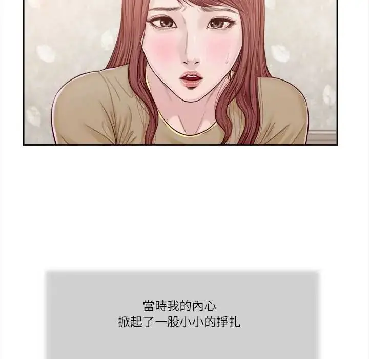 漫画《我的初体验》第16话第39张图