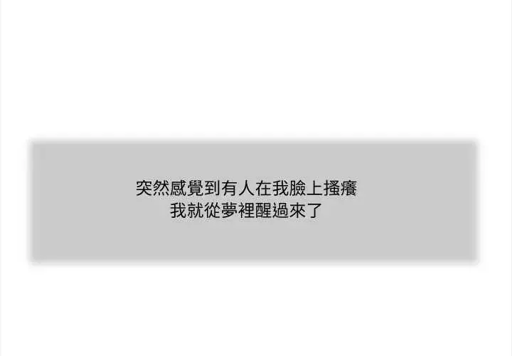 漫画《我的初体验》第16话第4张图
