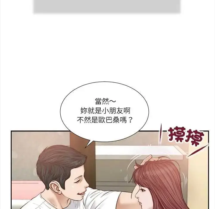漫画《我的初体验》第16话第41张图