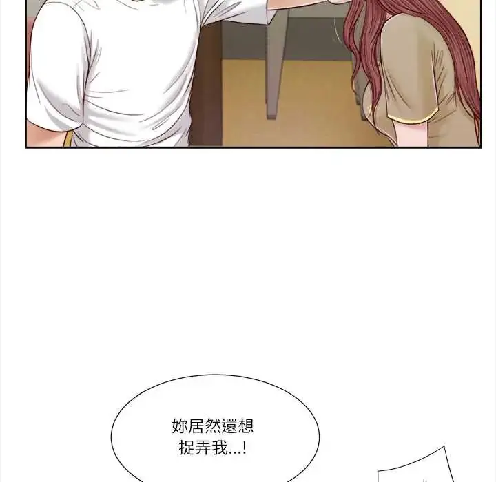 漫画《我的初体验》第16话第42张图