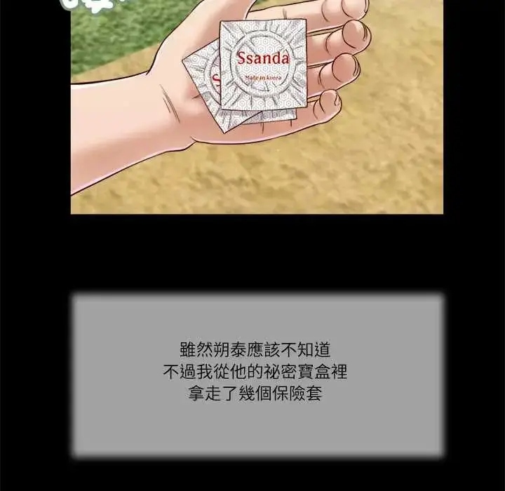 漫画《我的初体验》第16话第49张图