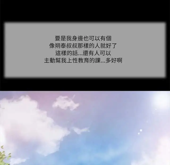 漫画《我的初体验》第16话第51张图