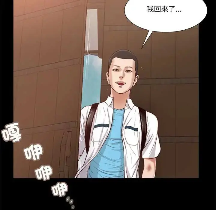 漫画《我的初体验》第16话第54张图
