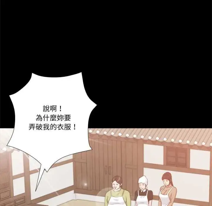 漫画《我的初体验》第16话第55张图